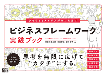 書籍・執筆 書籍・執筆
